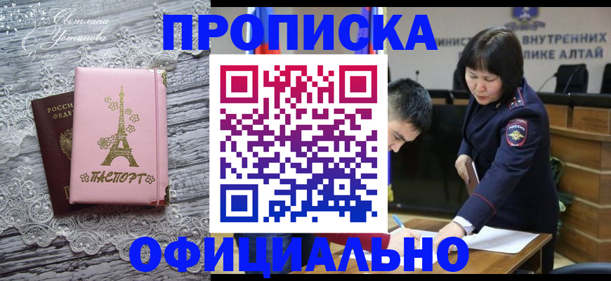 прописка гарантия в Камышине