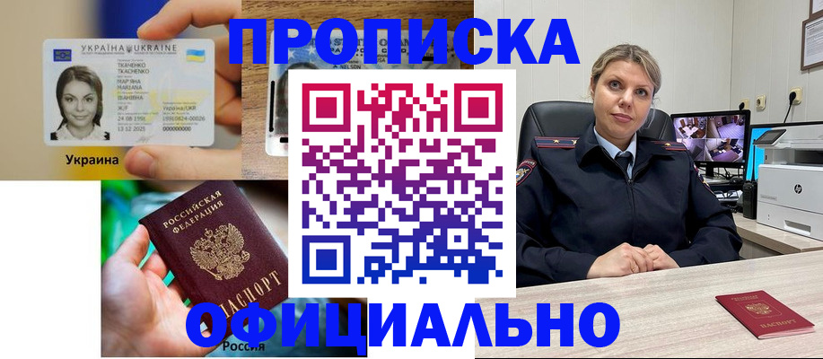 пропишу в квартире в Камышине