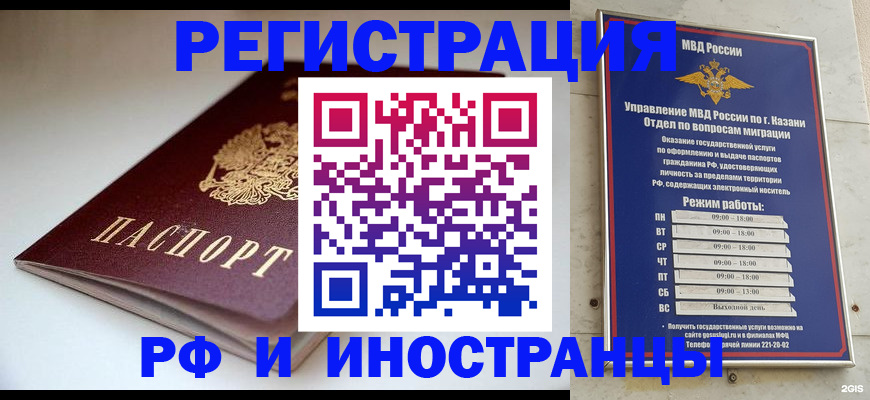 купить прописку в Камышине