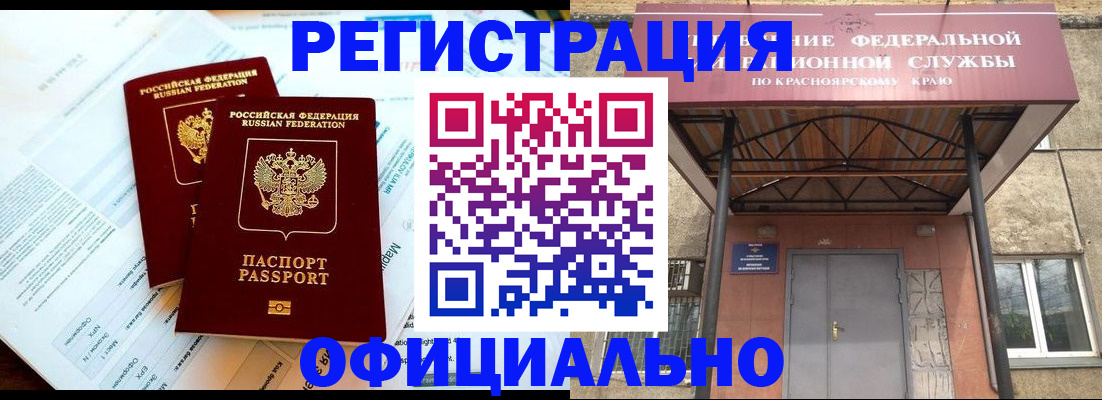 прописка ребенка в Камышине