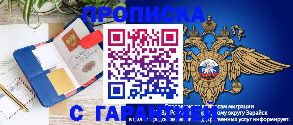 временная регистрация в квартире в Камышине