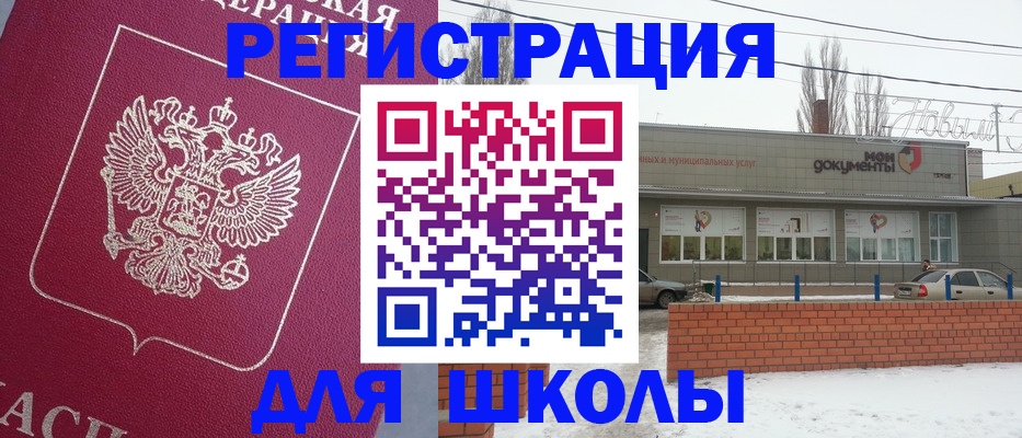 миграционный учет в Камышине